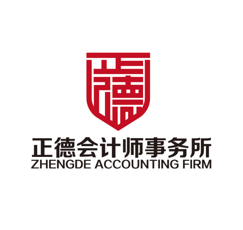 赤峰正德会计师事务所的图标