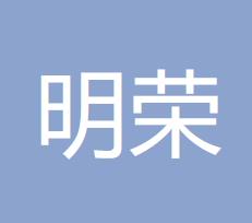 内蒙古明荣会计师事务所的图标