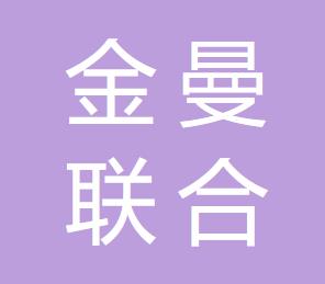 奈曼金曼联合会计师事务所的图标