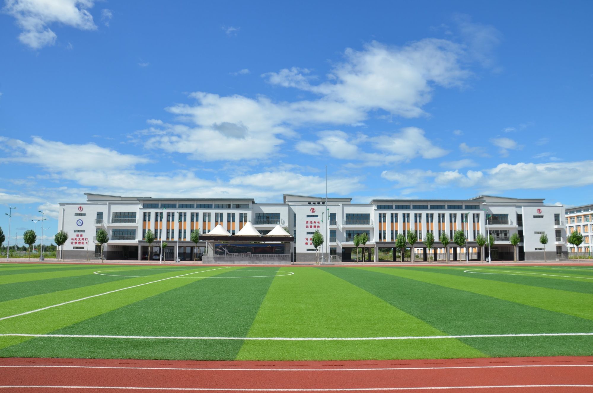 乌兰浩特市合展小学