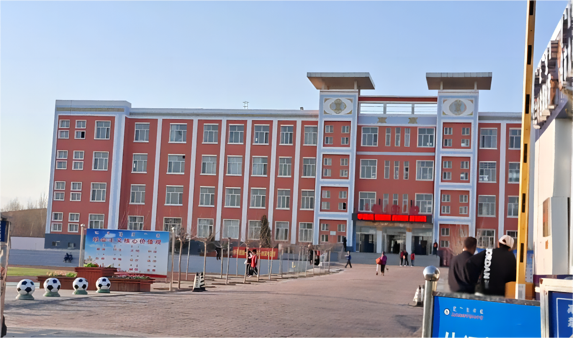 乌兰浩特市第九中学