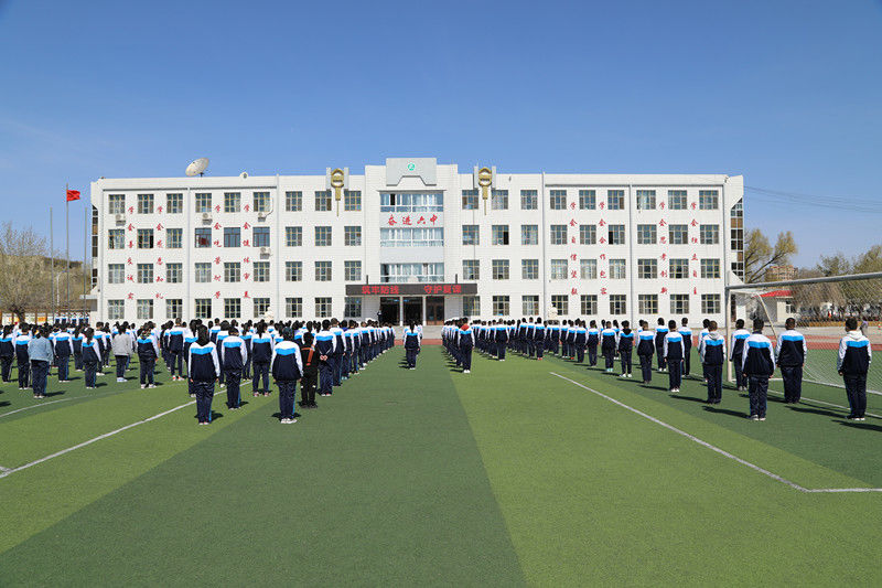 乌兰浩特市第六中学