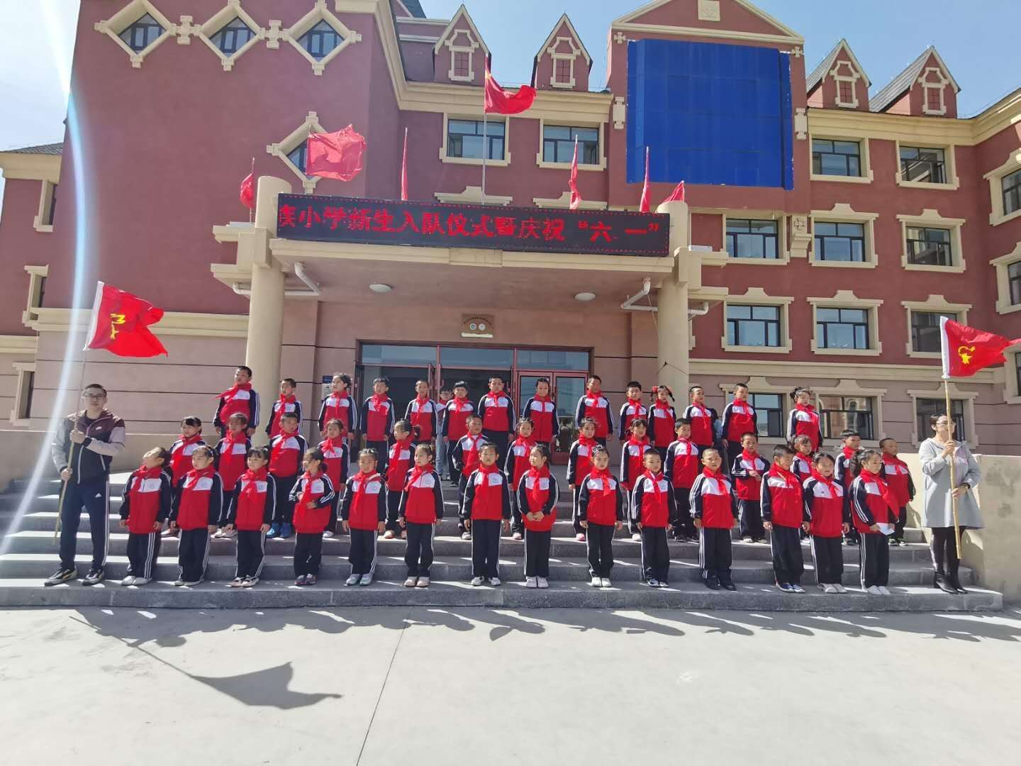 阿尔山市第一小学